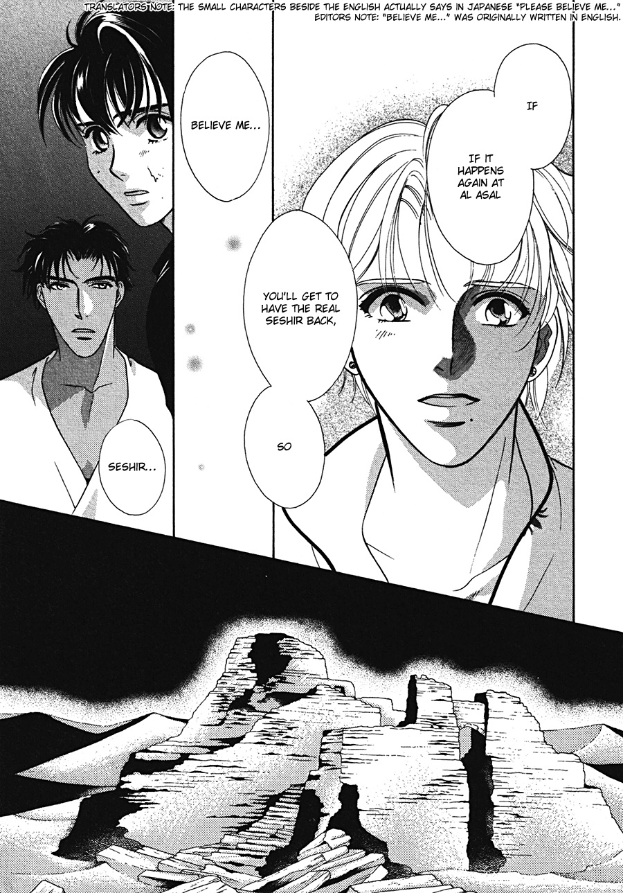 Arabian de Naito!? Chapter 6 page 23 - Chapter 6