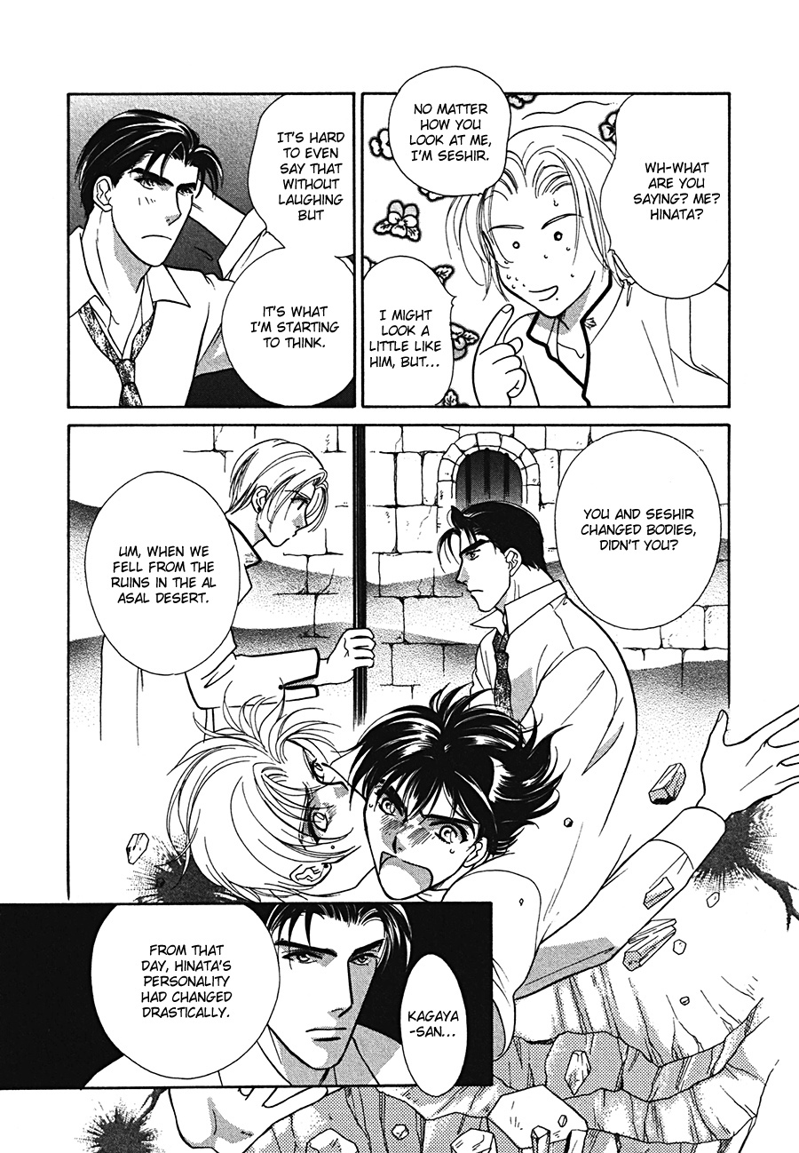 Arabian de Naito!? Chapter 6 page 4 - Chapter 6