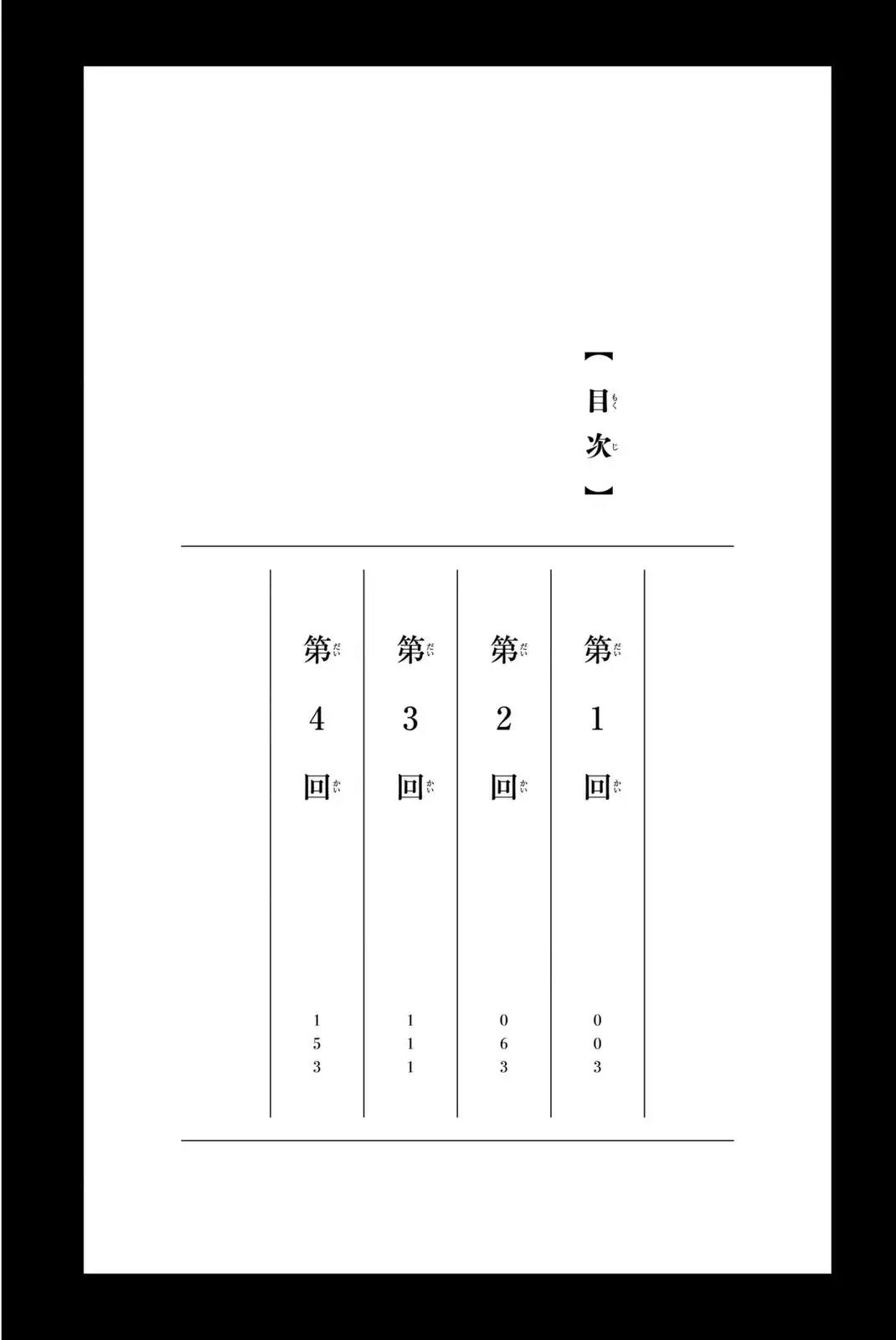 Araburu Kisetsu no Otomedomo yo Chapter 1 page 4 - Chapter 1