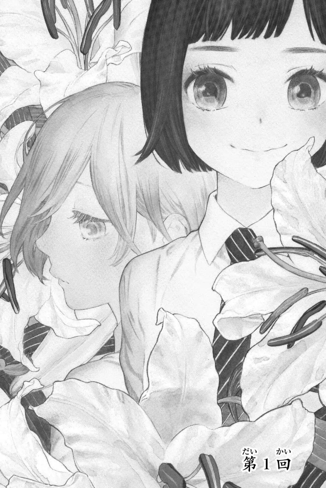 Araburu Kisetsu no Otomedomo yo Chapter 1 page 6 - Chapter 1