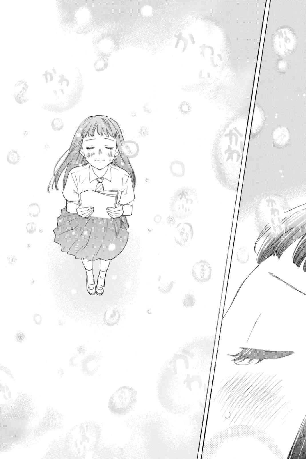 Araburu Kisetsu no Otomedomo yo Chapter 10 page 10 - Chapter 10