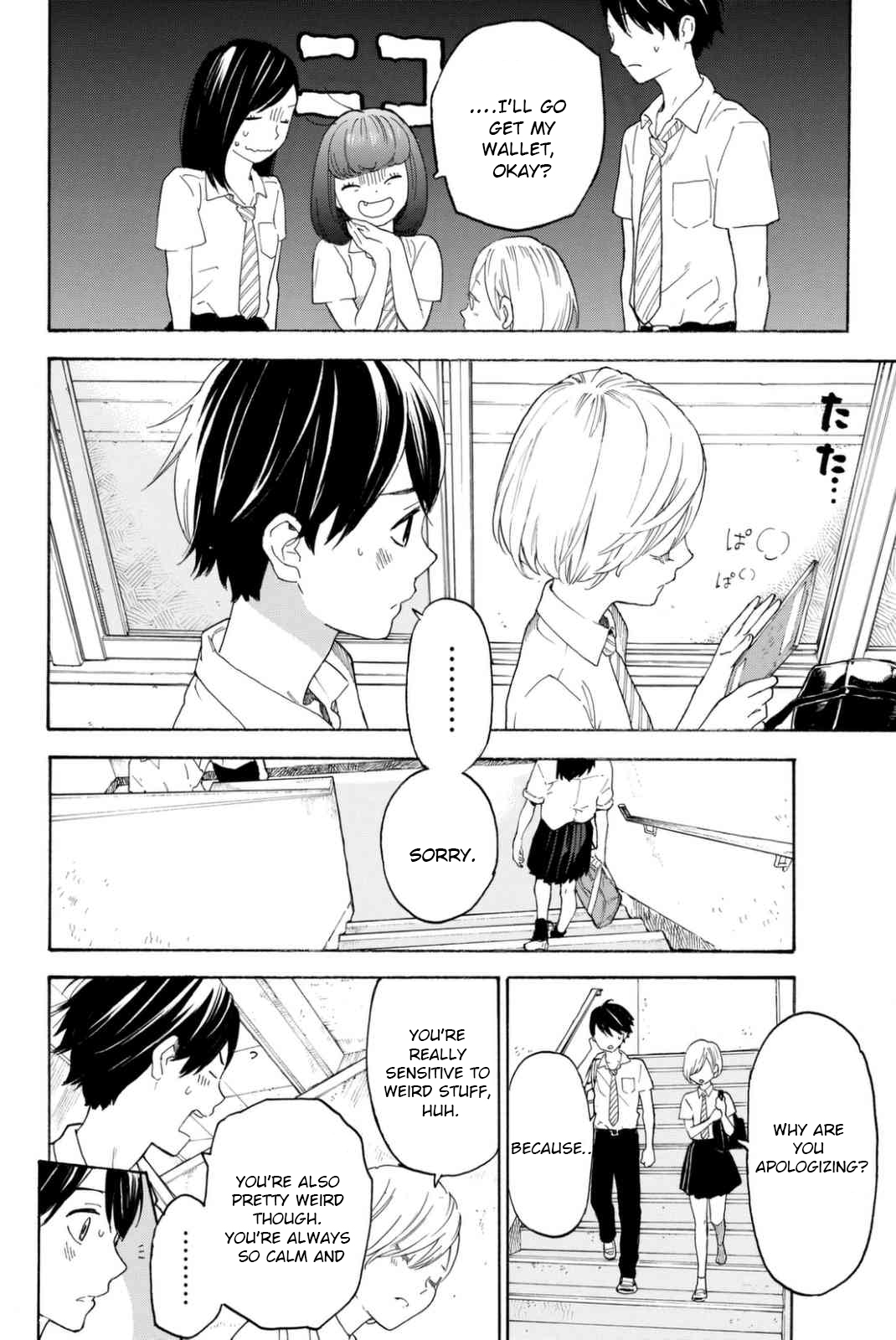 Araburu Kisetsu no Otomedomo yo Chapter 10 page 16 - Chapter 10