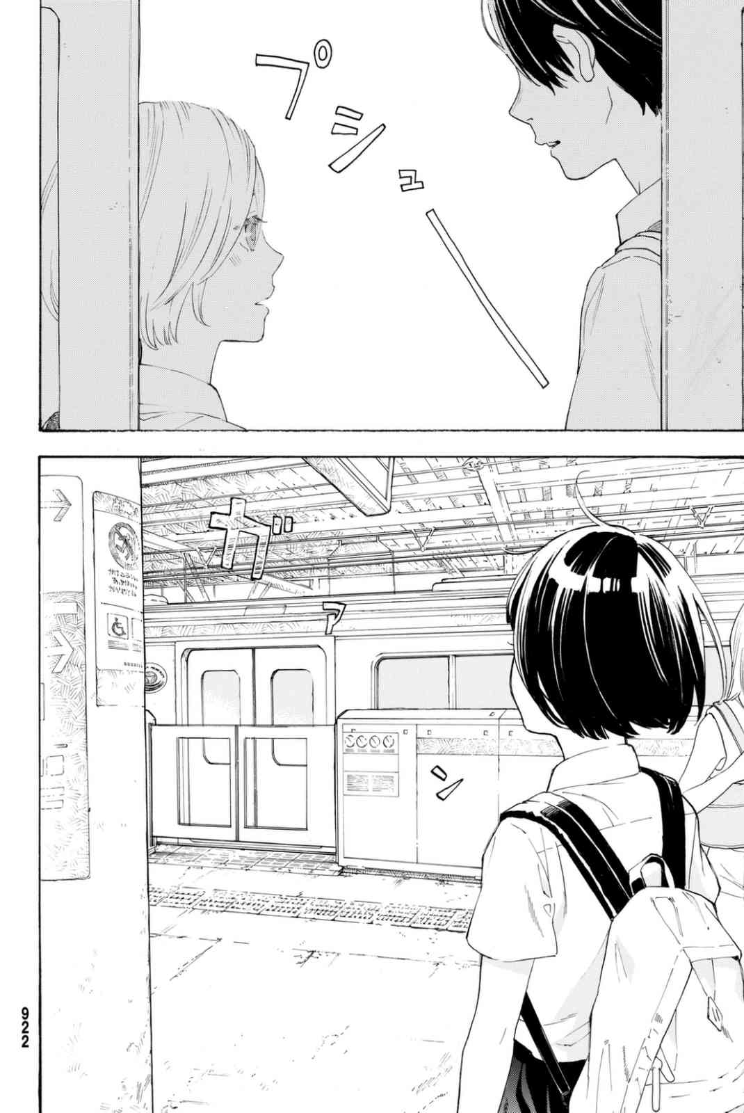 Araburu Kisetsu no Otomedomo yo Chapter 10 page 36 - Chapter 10
