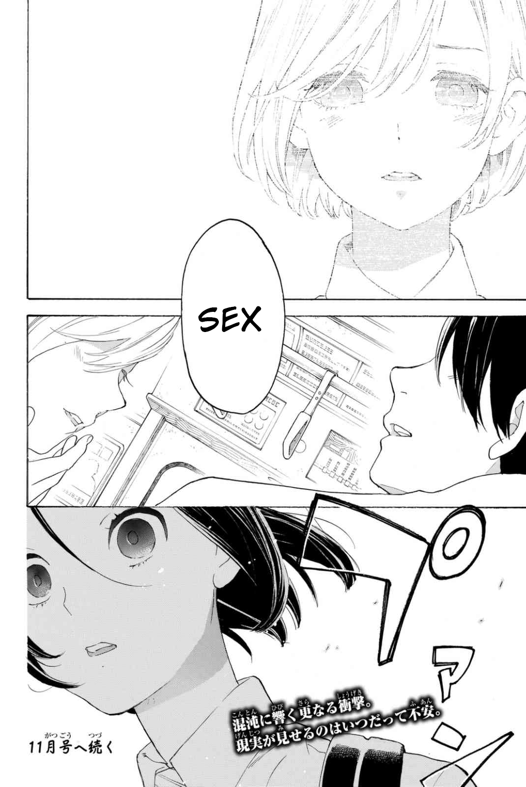 Araburu Kisetsu no Otomedomo yo Chapter 10 page 38 - Chapter 10