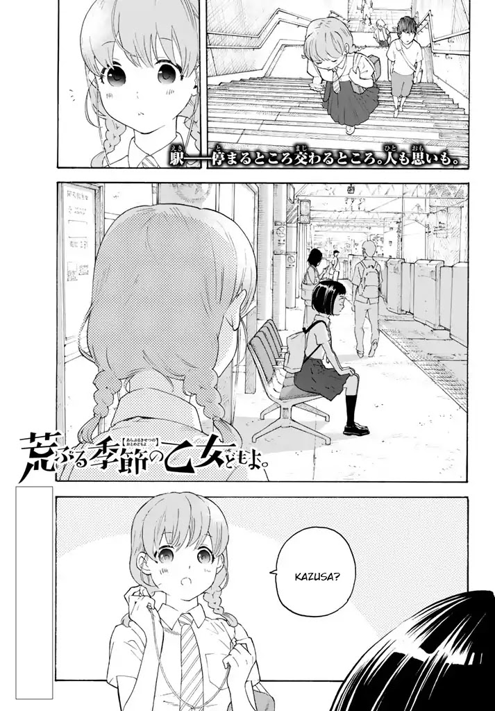 Araburu Kisetsu no Otomedomo yo Chapter 11 page 1 - Chapter 11