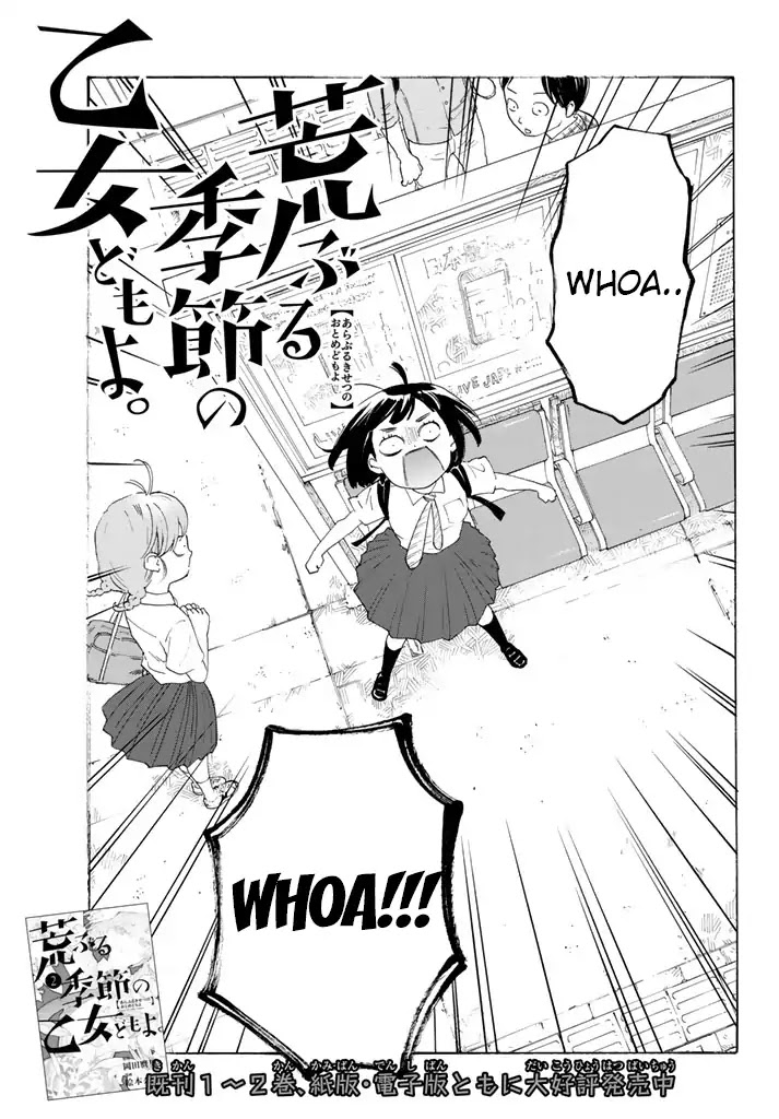 Araburu Kisetsu no Otomedomo yo Chapter 11 page 3 - Chapter 11