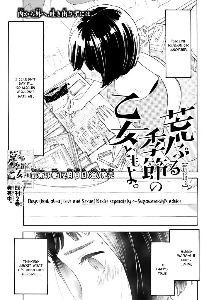 Araburu Kisetsu no Otomedomo yo Chapter 12 page 1 - Chapter 12