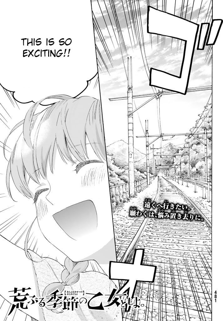 Araburu Kisetsu no Otomedomo yo Chapter 14 page 1 - Chapter 14