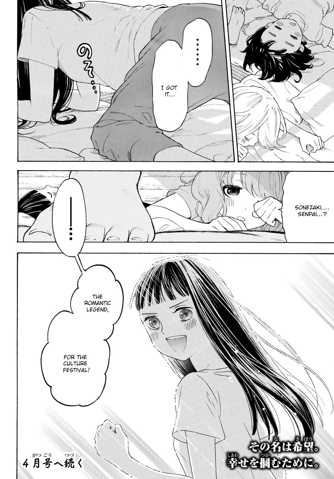 Araburu Kisetsu no Otomedomo yo Chapter 15 page 43 - Chapter 15
