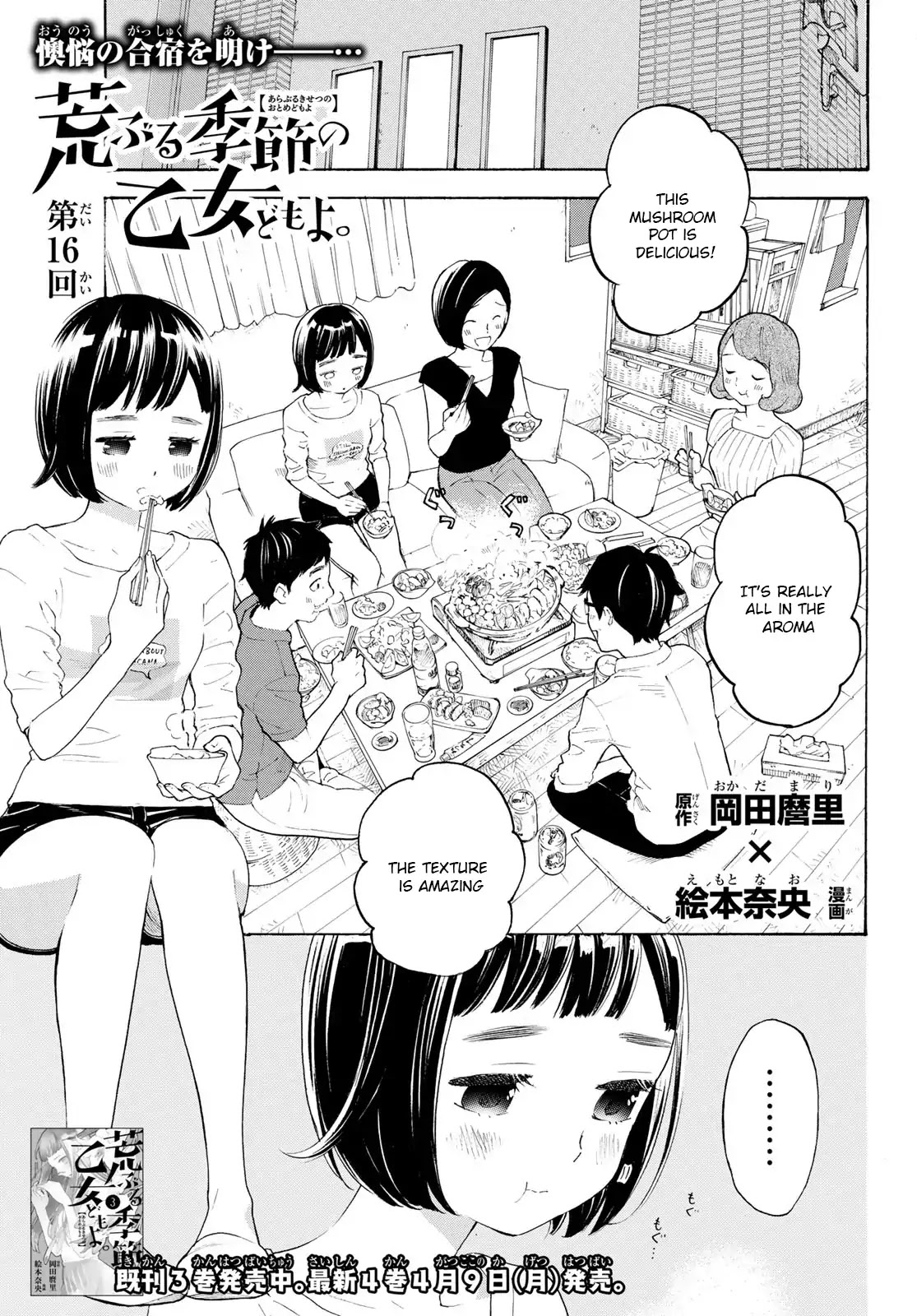 Araburu Kisetsu no Otomedomo yo Chapter 16 page 2 - Chapter 16