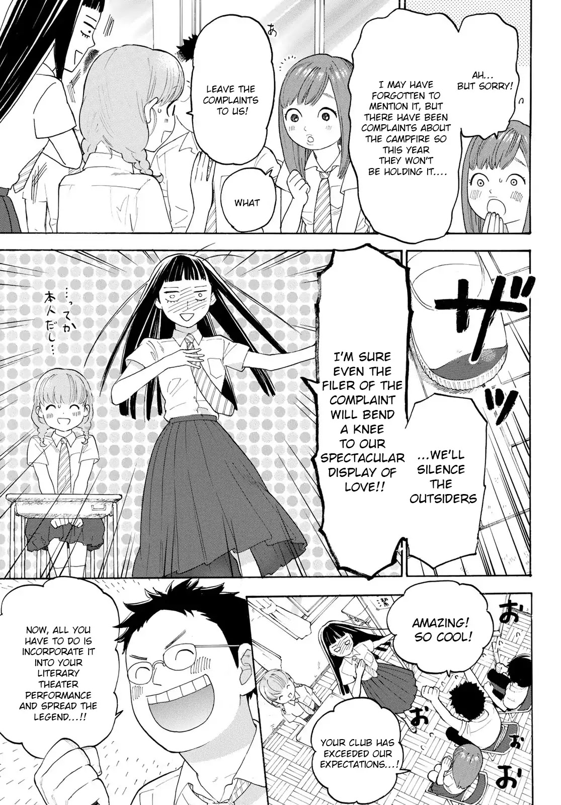 Araburu Kisetsu no Otomedomo yo Chapter 16 page 24 - Chapter 16