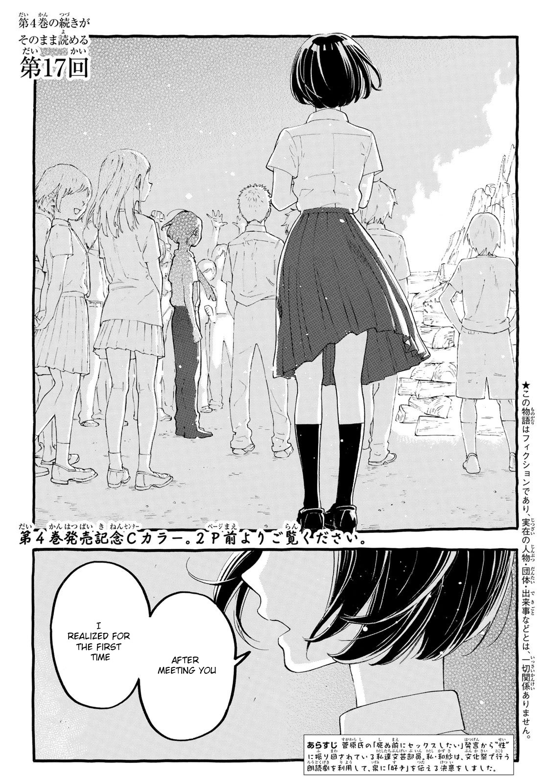 Araburu Kisetsu no Otomedomo yo Chapter 17 page 3 - Chapter 17