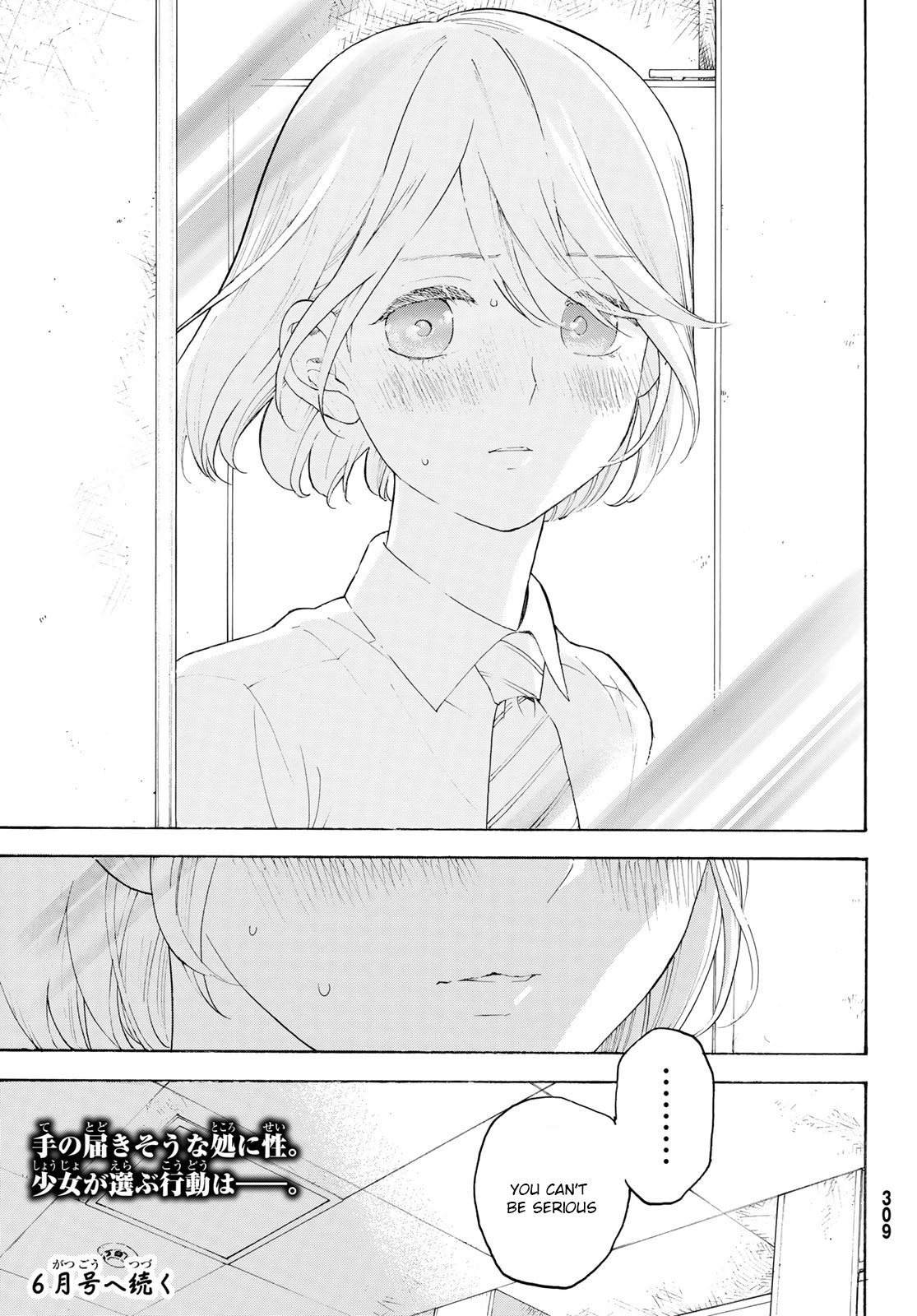 Araburu Kisetsu no Otomedomo yo Chapter 17 page 41 - Chapter 17