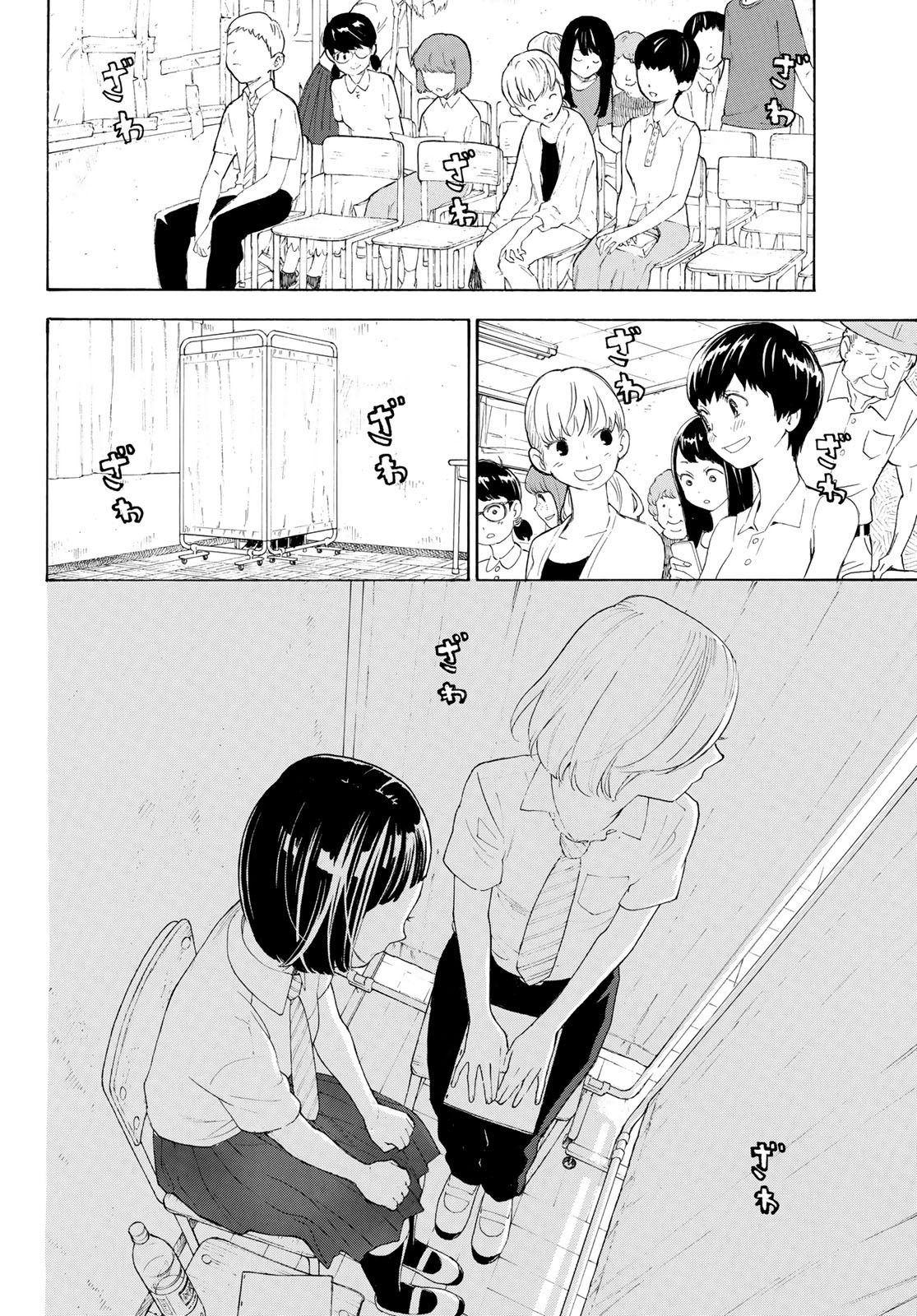 Araburu Kisetsu no Otomedomo yo Chapter 18 page 18 - Chapter 18