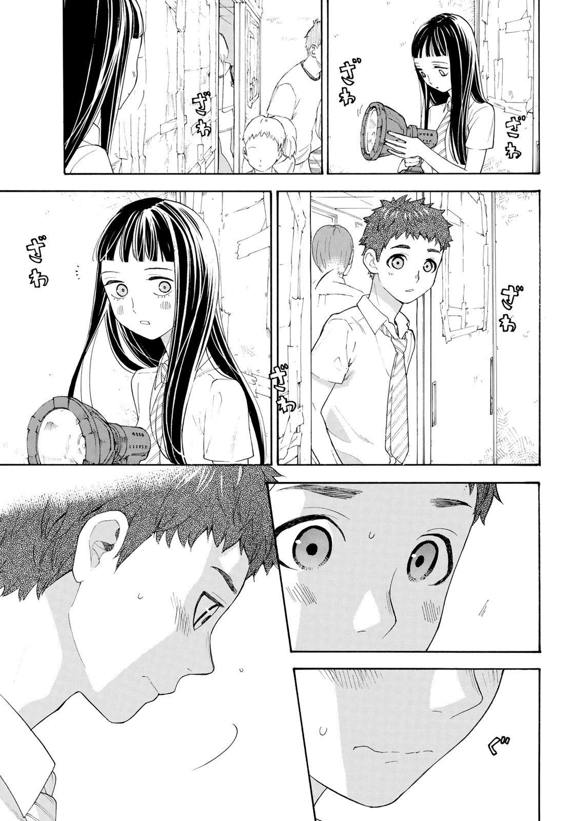 Araburu Kisetsu no Otomedomo yo Chapter 18 page 21 - Chapter 18