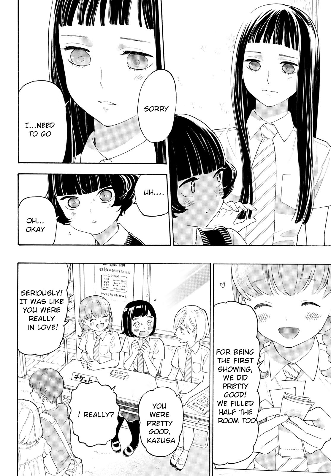 Araburu Kisetsu no Otomedomo yo Chapter 18 page 7 - Chapter 18