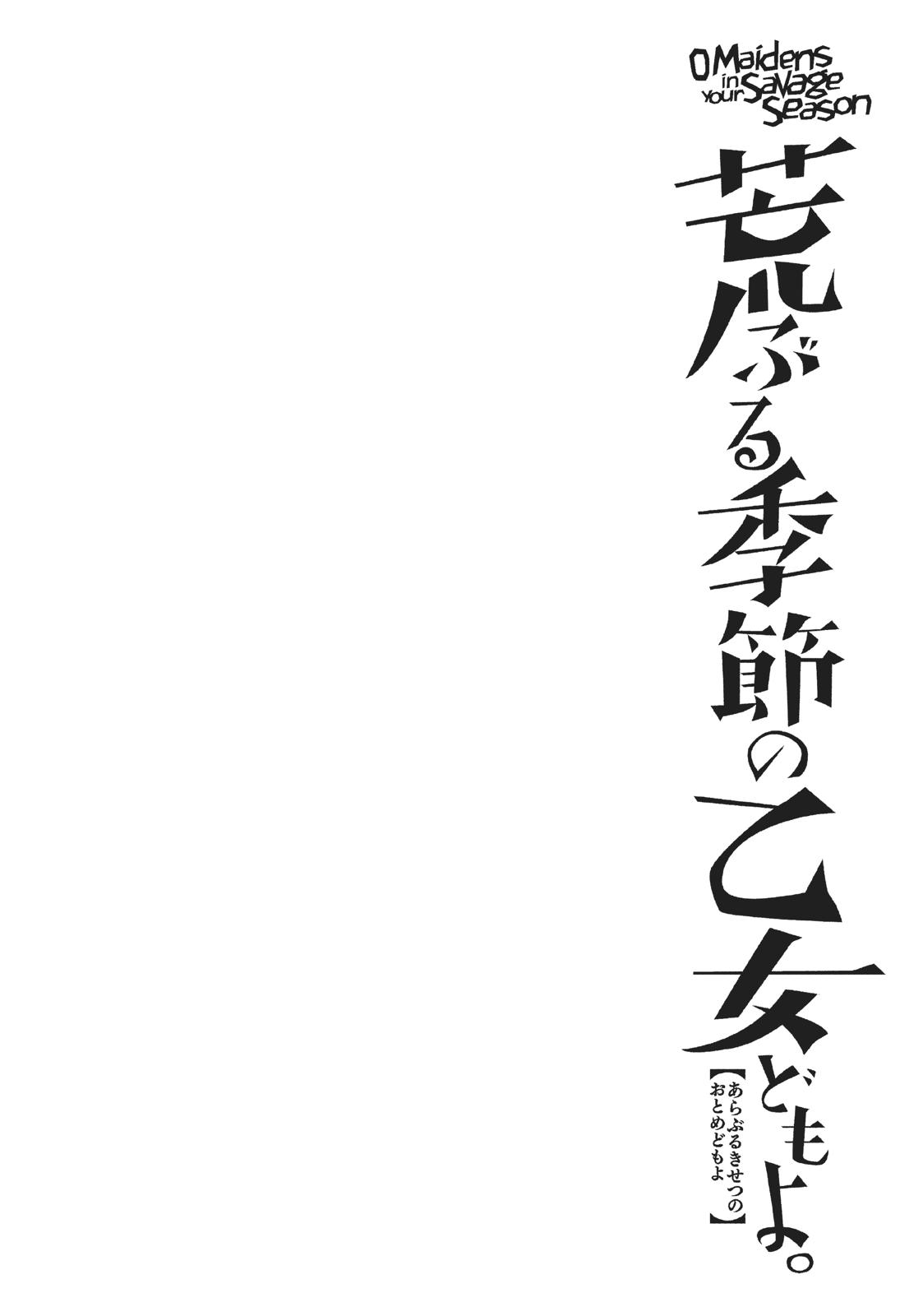 Araburu Kisetsu no Otomedomo yo Chapter 24 page 40 - Chapter 24