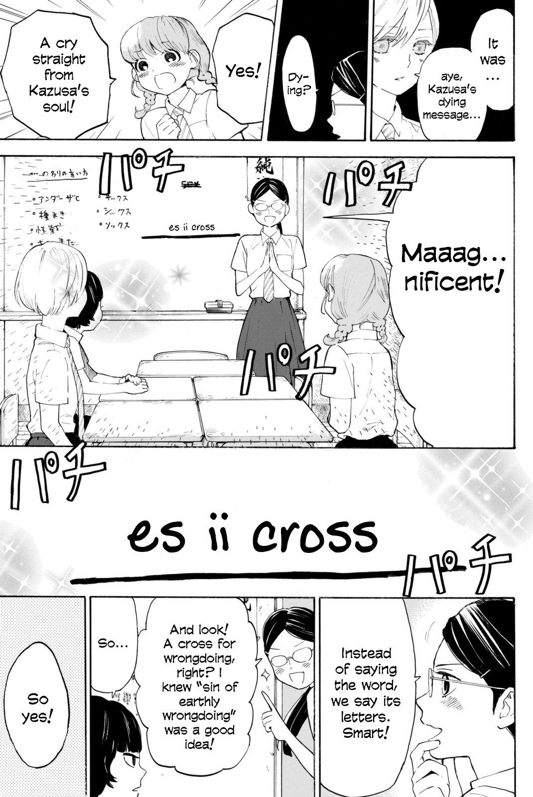 Araburu Kisetsu no Otomedomo yo Chapter 4 page 39 - Chapter 4