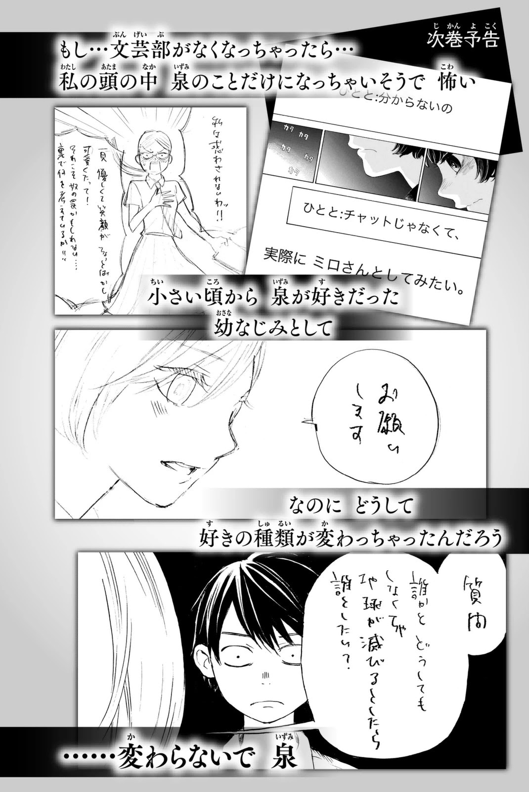 Araburu Kisetsu no Otomedomo yo Chapter 4 page 47 - Chapter 4