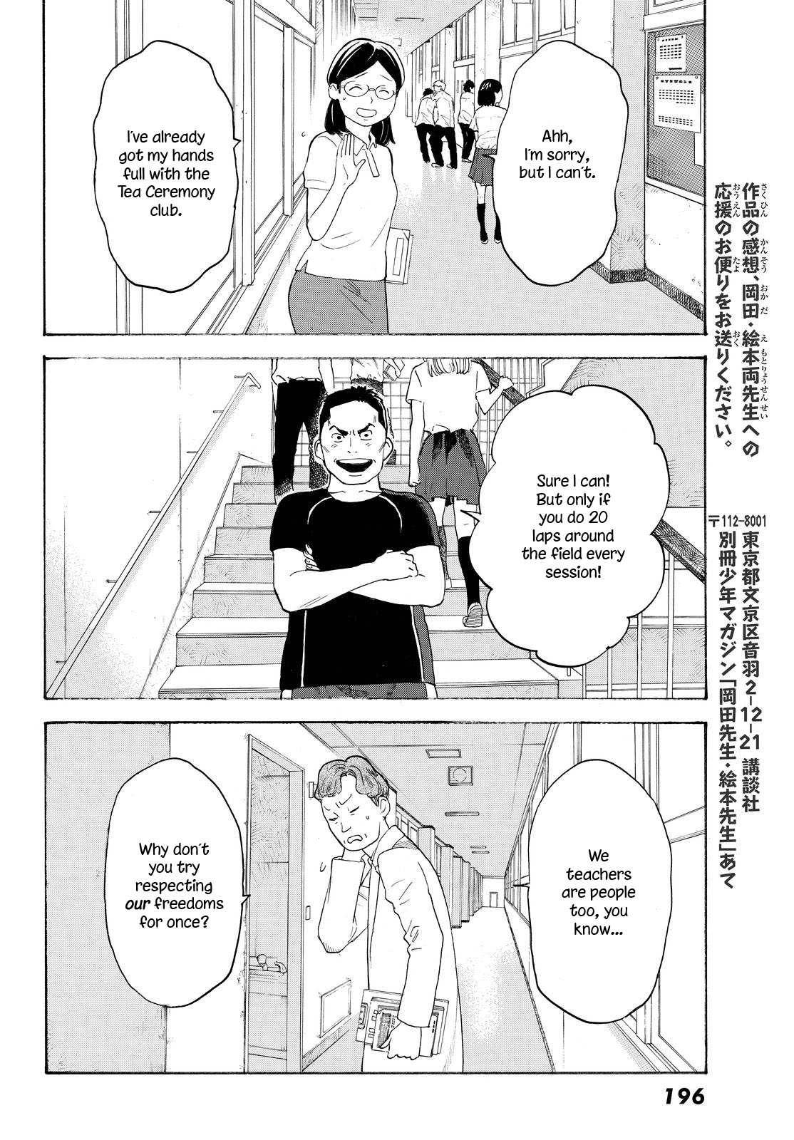 Araburu Kisetsu no Otomedomo yo Chapter 5 page 20 - Chapter 5
