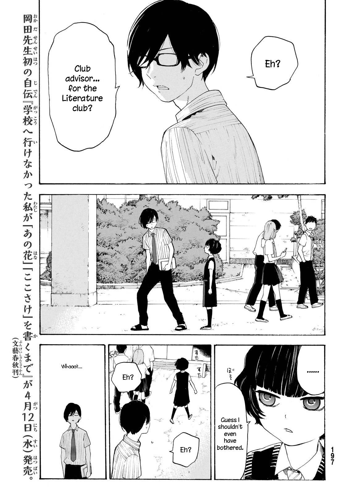 Araburu Kisetsu no Otomedomo yo Chapter 5 page 21 - Chapter 5