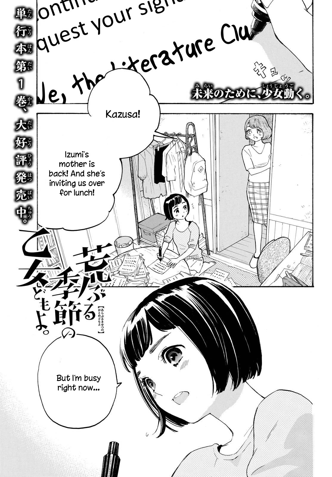 Araburu Kisetsu no Otomedomo yo Chapter 6 page 1 - Chapter 6