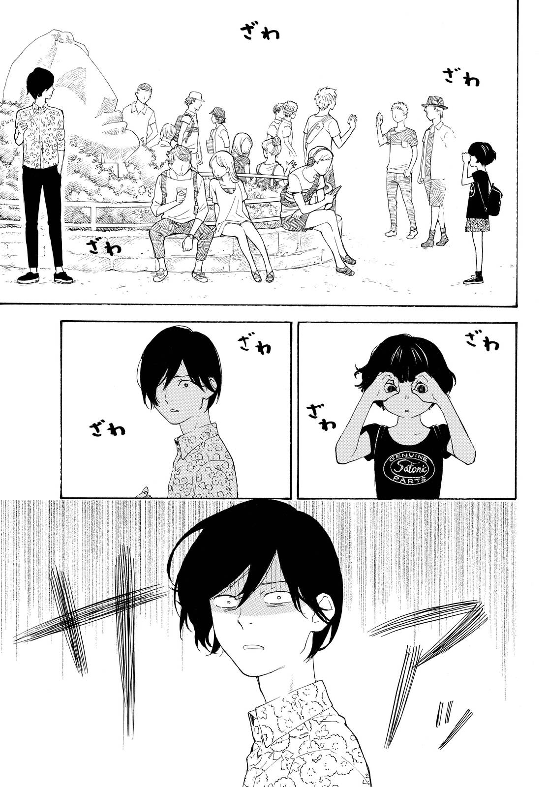 Araburu Kisetsu no Otomedomo yo Chapter 6 page 15 - Chapter 6