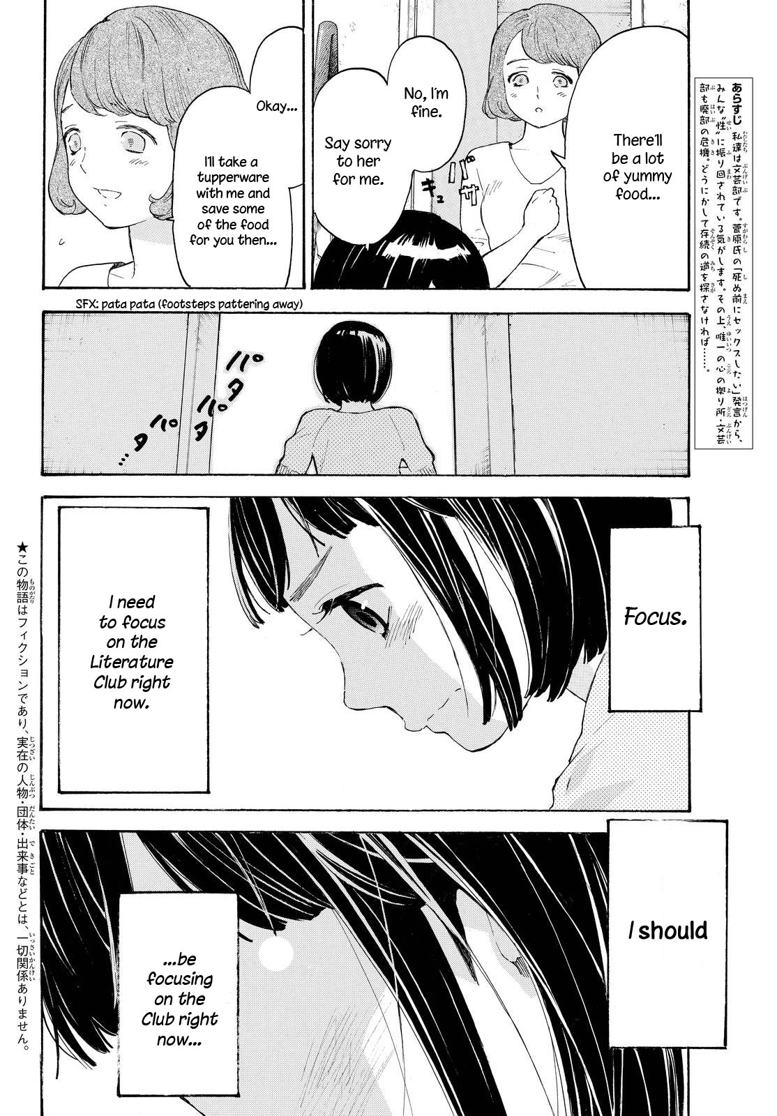 Araburu Kisetsu no Otomedomo yo Chapter 6 page 2 - Chapter 6