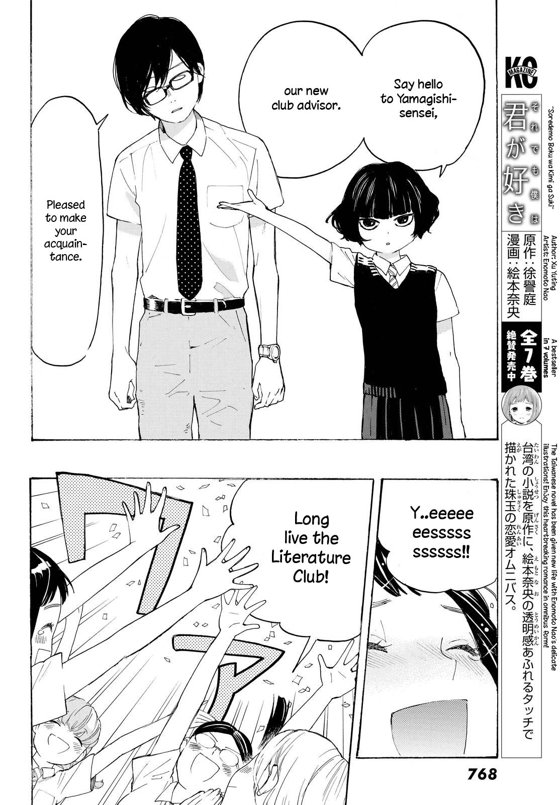 Araburu Kisetsu no Otomedomo yo Chapter 6 page 36 - Chapter 6