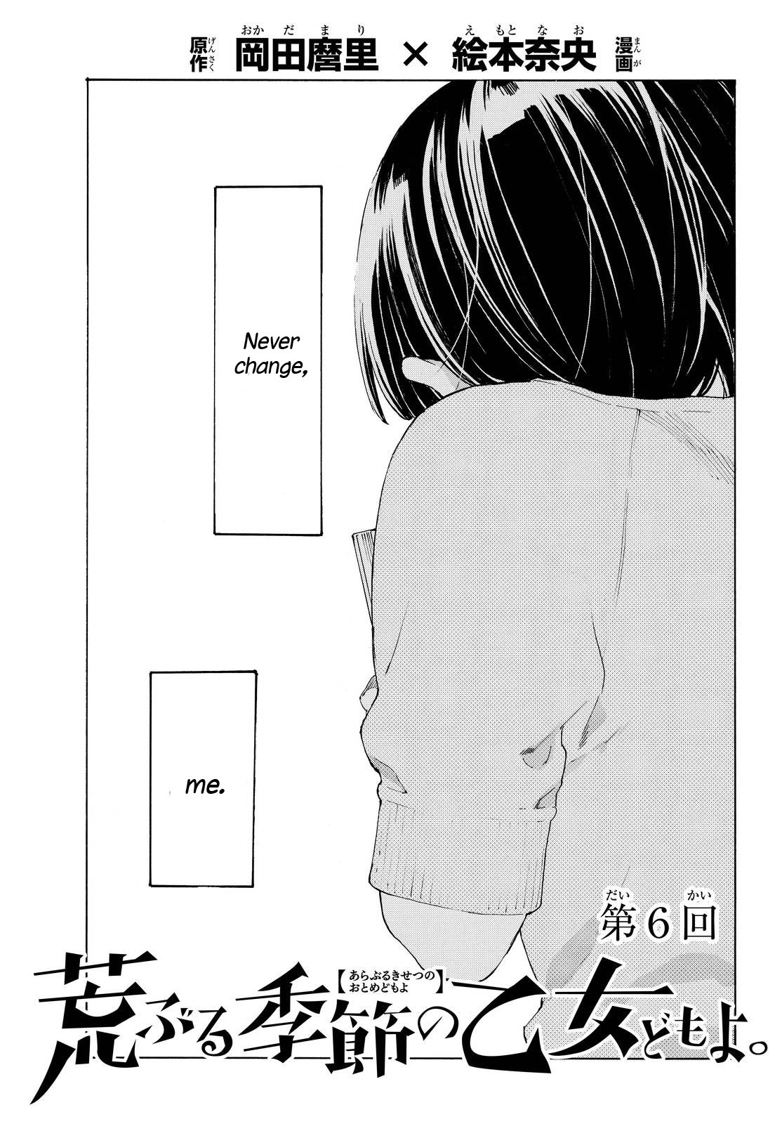 Araburu Kisetsu no Otomedomo yo Chapter 6 page 7 - Chapter 6