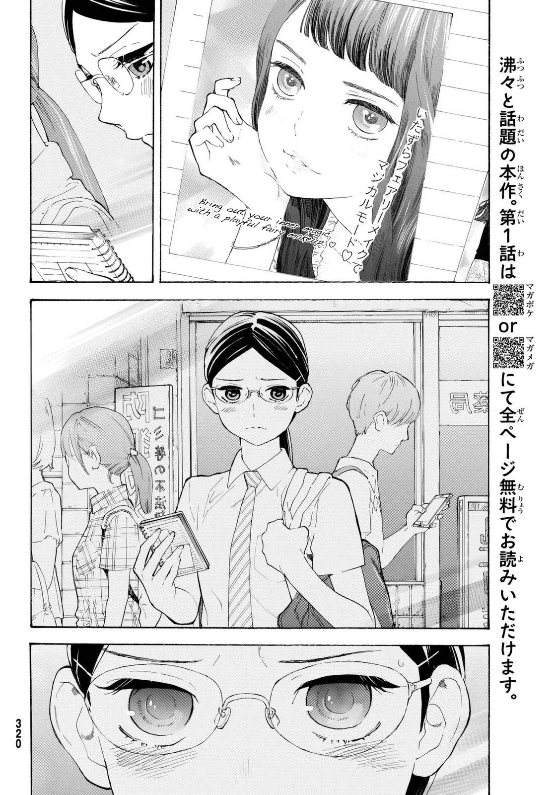 Araburu Kisetsu no Otomedomo yo Chapter 7 page 14 - Chapter 7