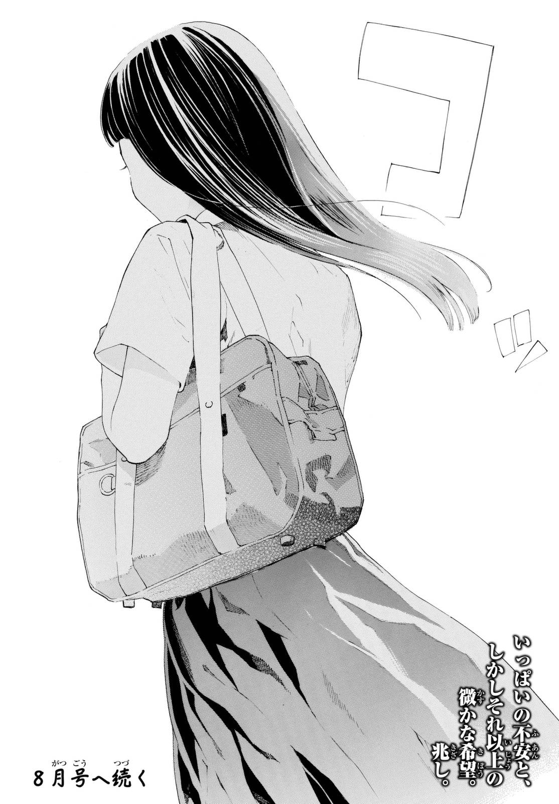 Araburu Kisetsu no Otomedomo yo Chapter 7 page 38 - Chapter 7
