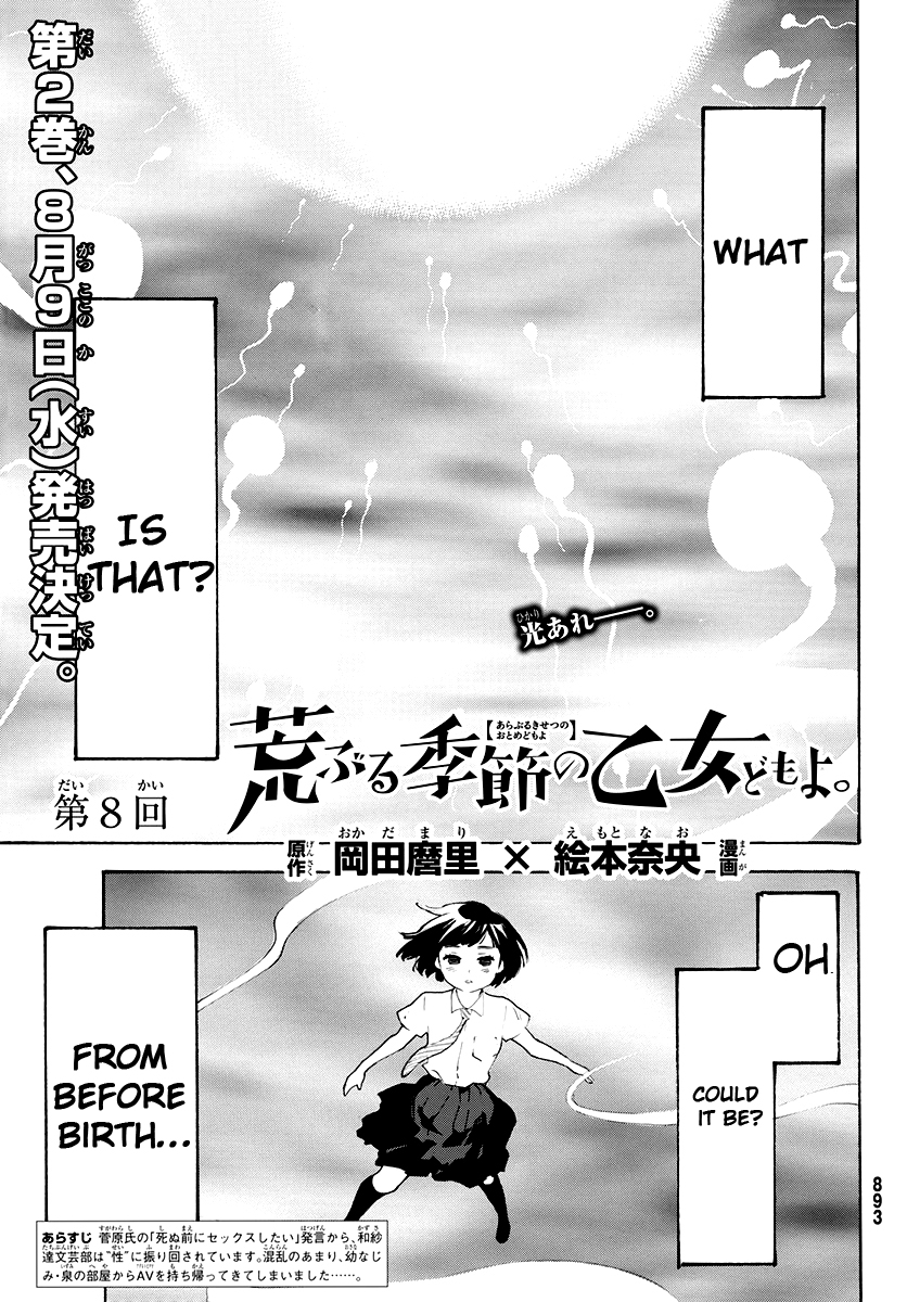 Araburu Kisetsu no Otomedomo yo Chapter 8 page 1 - Chapter 8