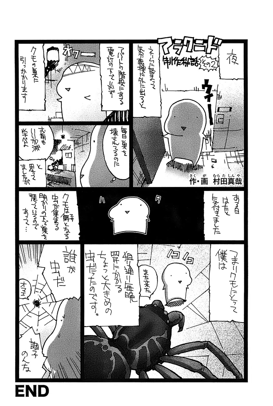 Arachnid Chapter 10 page 48 - Chapter 10 : I Believe That There Is no Other Way Than That