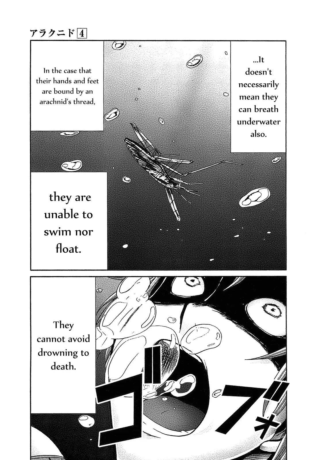 Arachnid Chapter 20 page 18 - Chapter 20 : Verifying One's Reason is the Organization's Duty