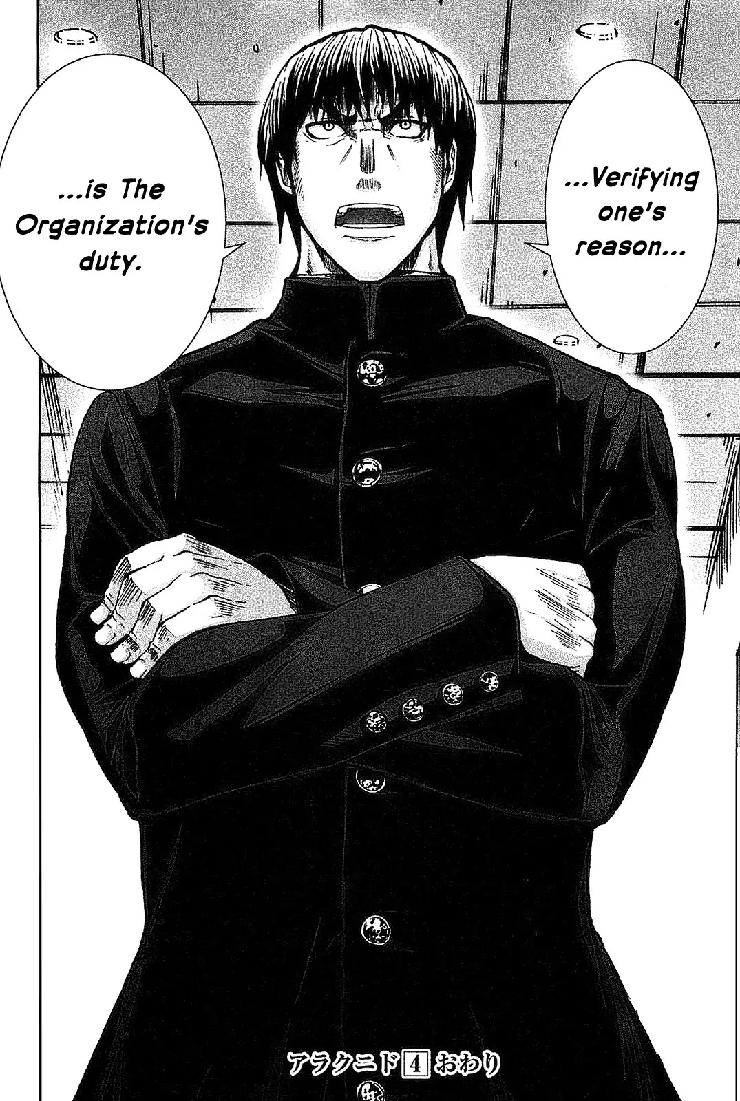 Arachnid Chapter 20 page 36 - Chapter 20 : Verifying One's Reason is the Organization's Duty
