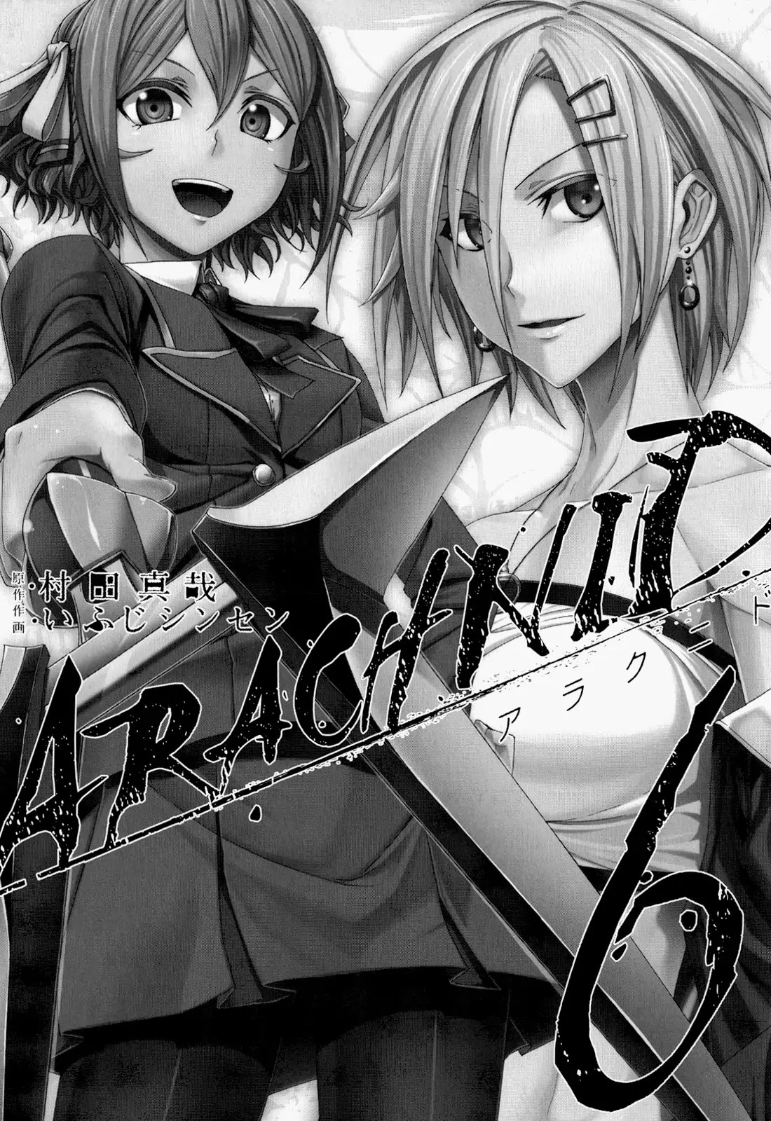 Arachnid Chapter 26 page 2 - Chapter 26 : The One Who Will Become A Slave Is You, Onee-chan!