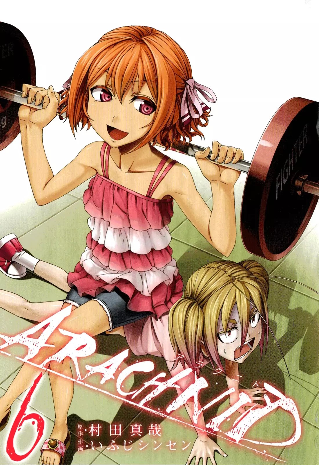 Arachnid Chapter 26 page 3 - Chapter 26 : The One Who Will Become A Slave Is You, Onee-chan!