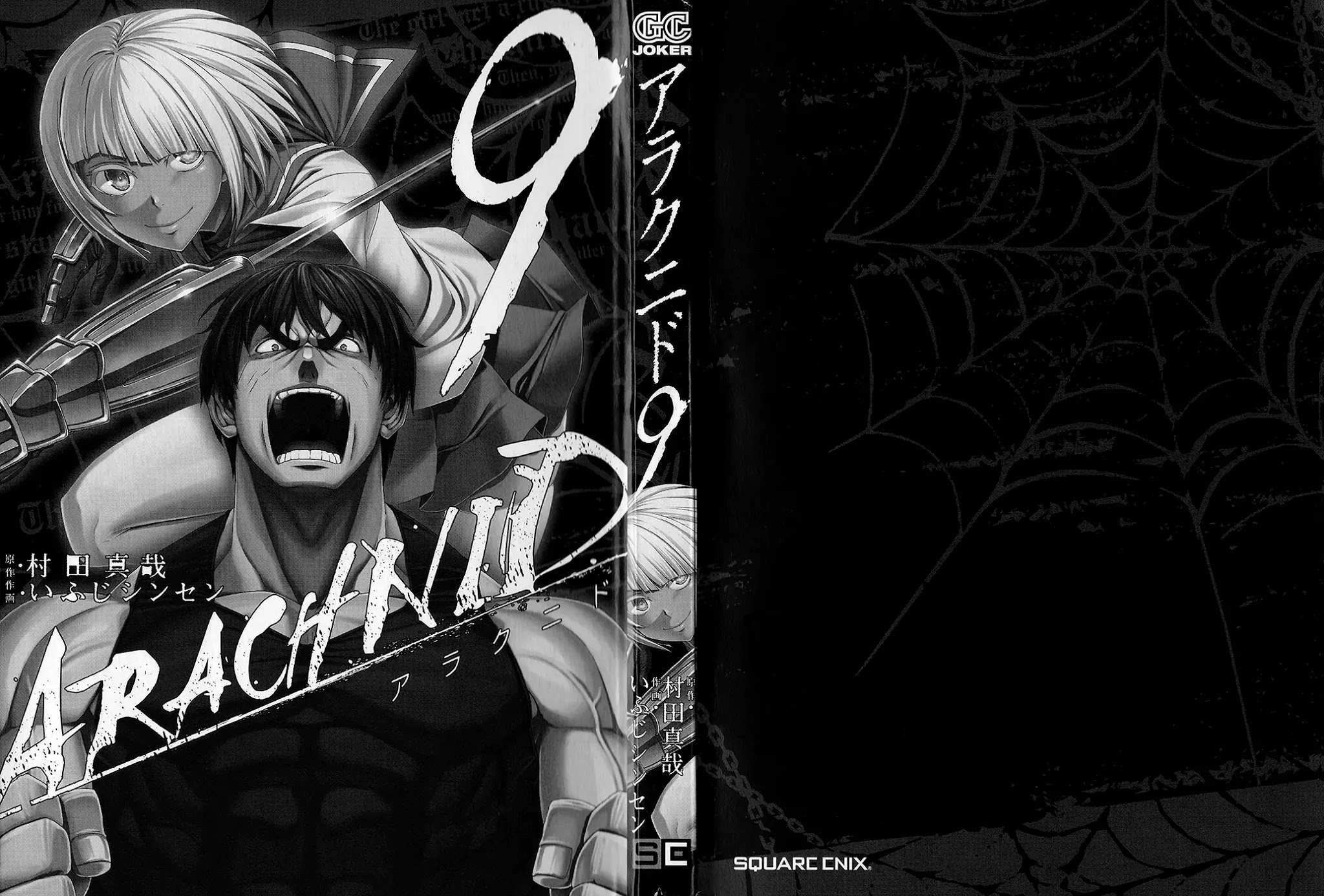 Arachnid Chapter 40 page 3 - Chapter 40: Allow Me to Beat You Down