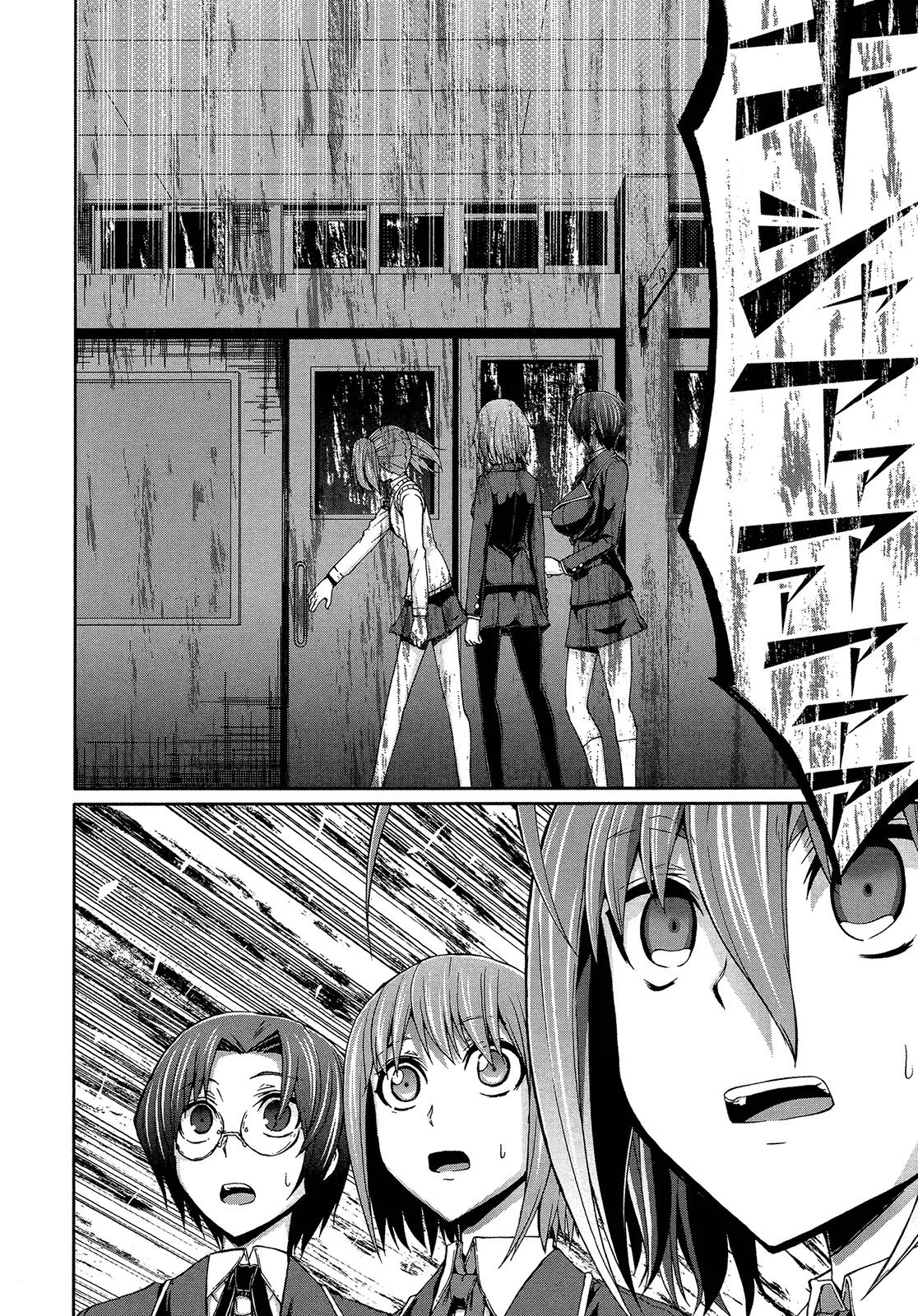 Arachnid Chapter 43 page 4 - Chapter 43: Why Are You Chatting with Other Girls?