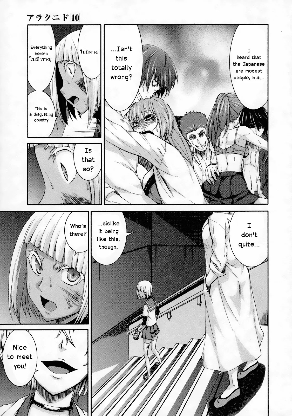 Arachnid Chapter 49 page 44 - Chapter 49: A Suitable Prey