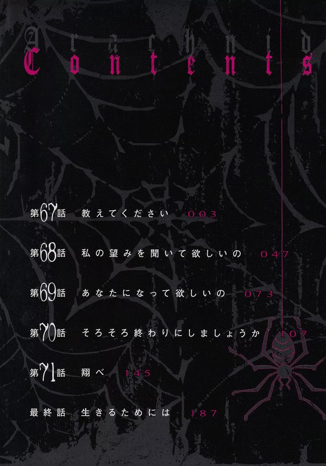 Arachnid Chapter 67 page 4 - Chapter 67: Please Tell Me