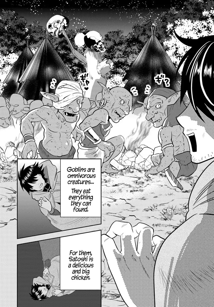 Arafoo Kenja no Isekai Seikatsu Nikki Chapter 1 page 16 - Chapter 1