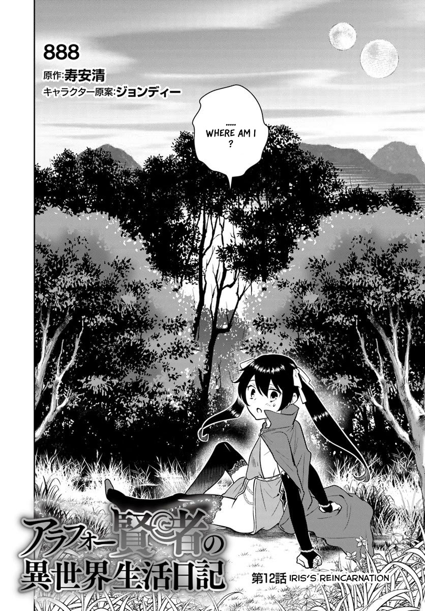 Arafoo Kenja no Isekai Seikatsu Nikki Chapter 12 page 3 - Chapter 12: Iris's Reincarnation