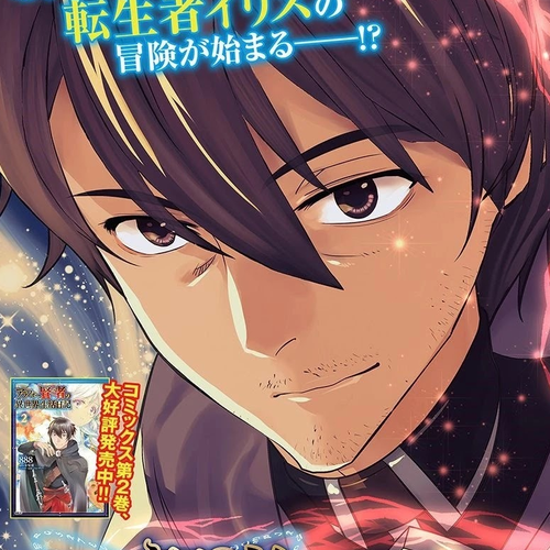 Arafoo Kenja no Isekai Seikatsu Nikki Chapter 13 cover