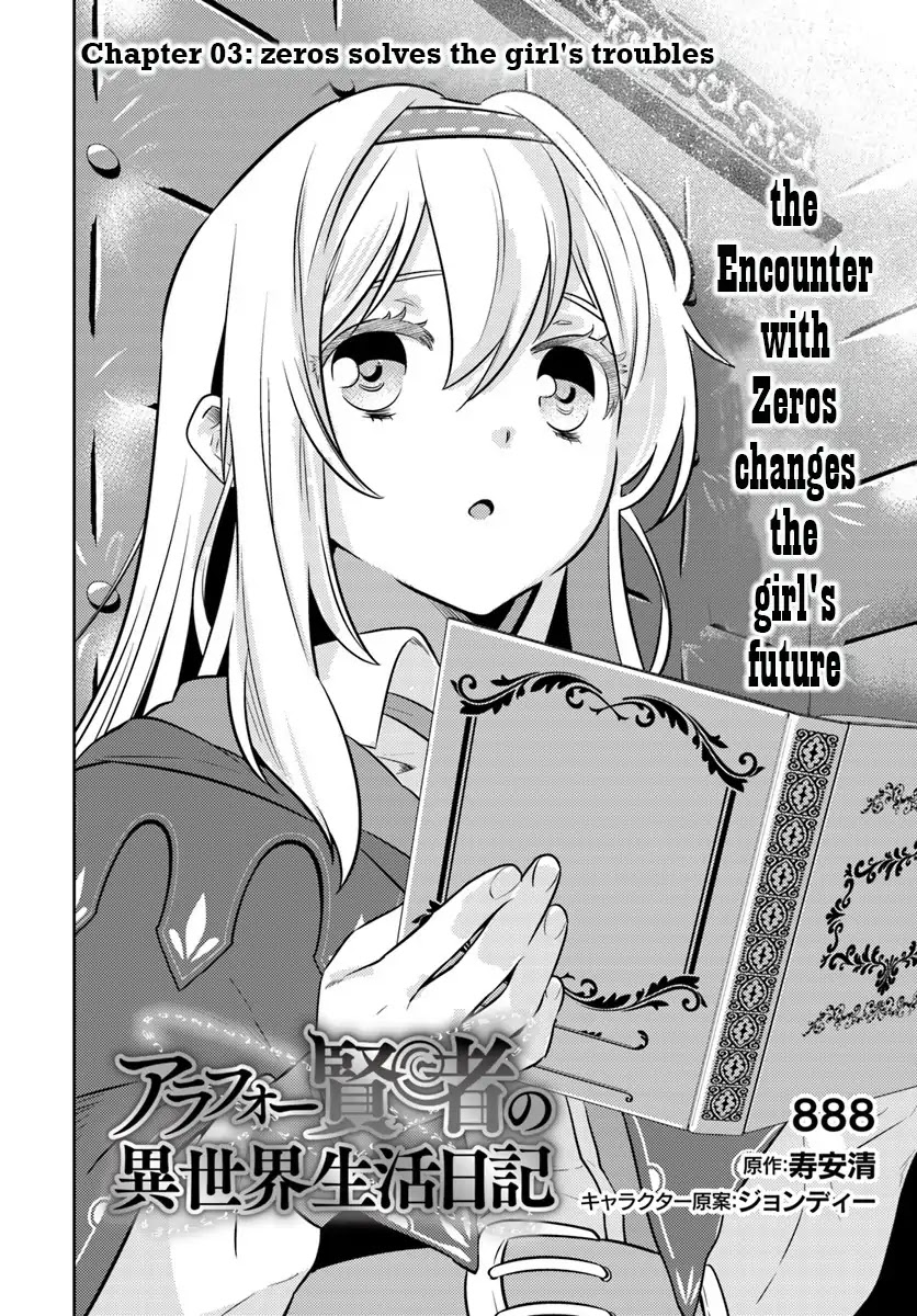 Arafoo Kenja no Isekai Seikatsu Nikki Chapter 3 page 3 - Chapter 3: Zeros Solves The Girl's Troubles