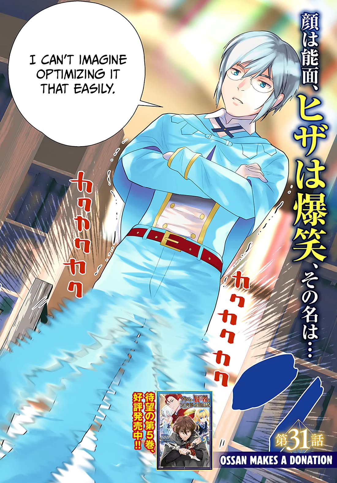 Arafoo Kenja no Isekai Seikatsu Nikki Chapter 31 page 4 - Chapter 31