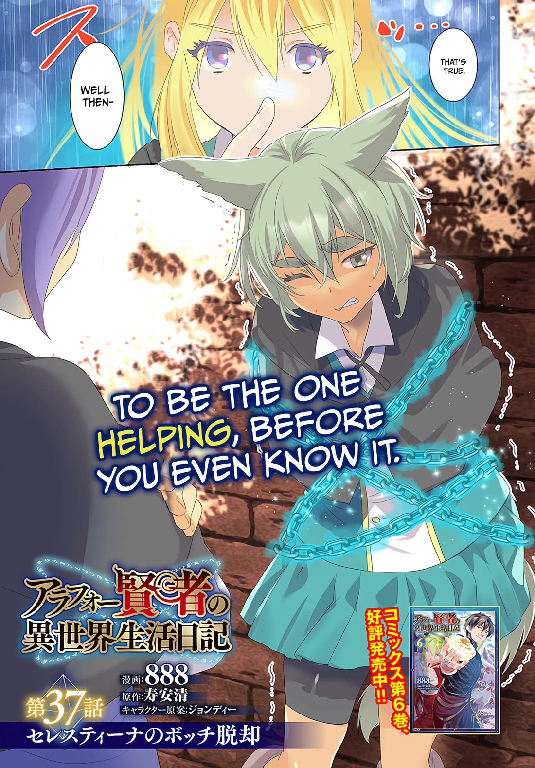 Arafoo Kenja no Isekai Seikatsu Nikki Chapter 37 page 4 - Chapter 37
