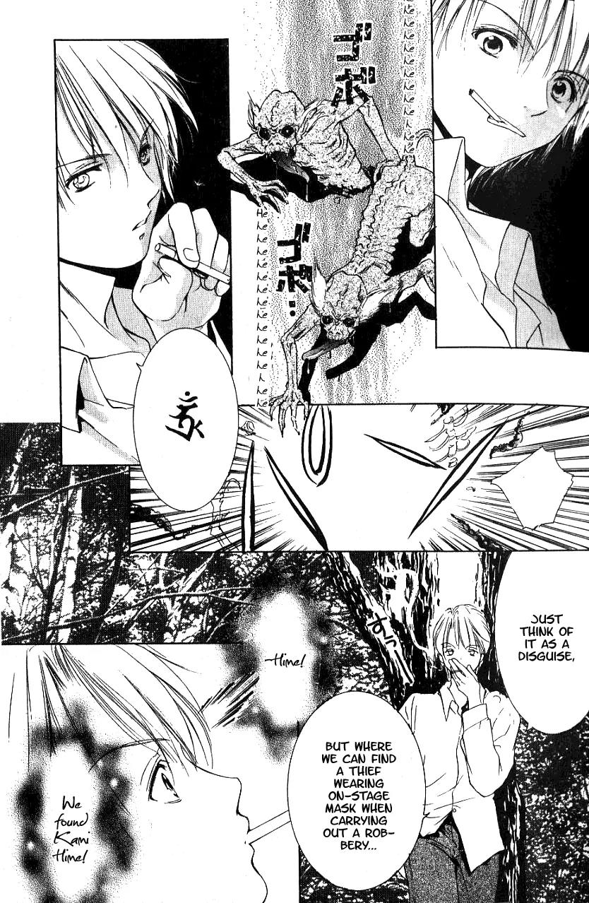 Aragami Hime Chapter 1 page 28 - Chapter 1