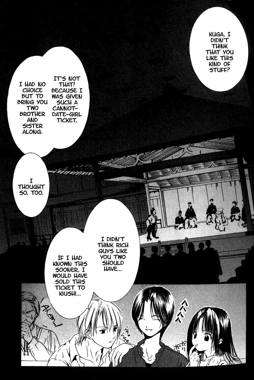 Aragami Hime Chapter 1 page 8 - Chapter 1